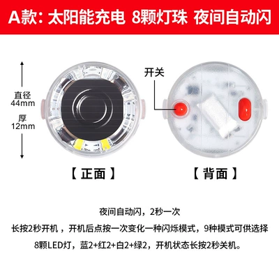 Motorcycle Solar Warning Light, Strobe Light, Electric Vehicle Bicycle Anti-Rear Collision Light, Wiring-Free Breathing Light, Rear Tail Light (Other lights) - type-a-solar-light-automatically-flashes-at-night