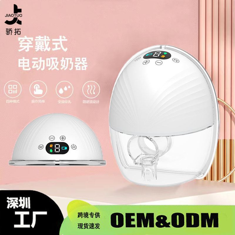 Transfronteriza portátil bomba de mama eléctrico automático mano libre bomba de mama Dispositivo de recogida de leche