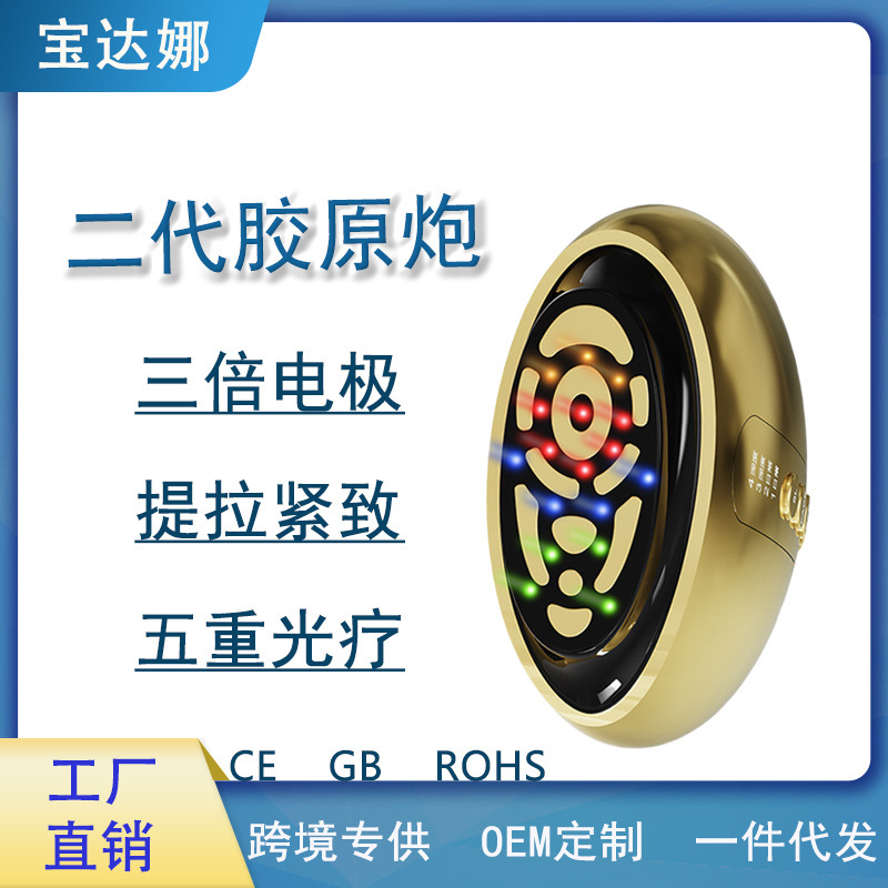 Big iron gold dot matrix facial lifting compact ultrasonic anti-aging collagen gun guide instrument hot maggie beauty instrument