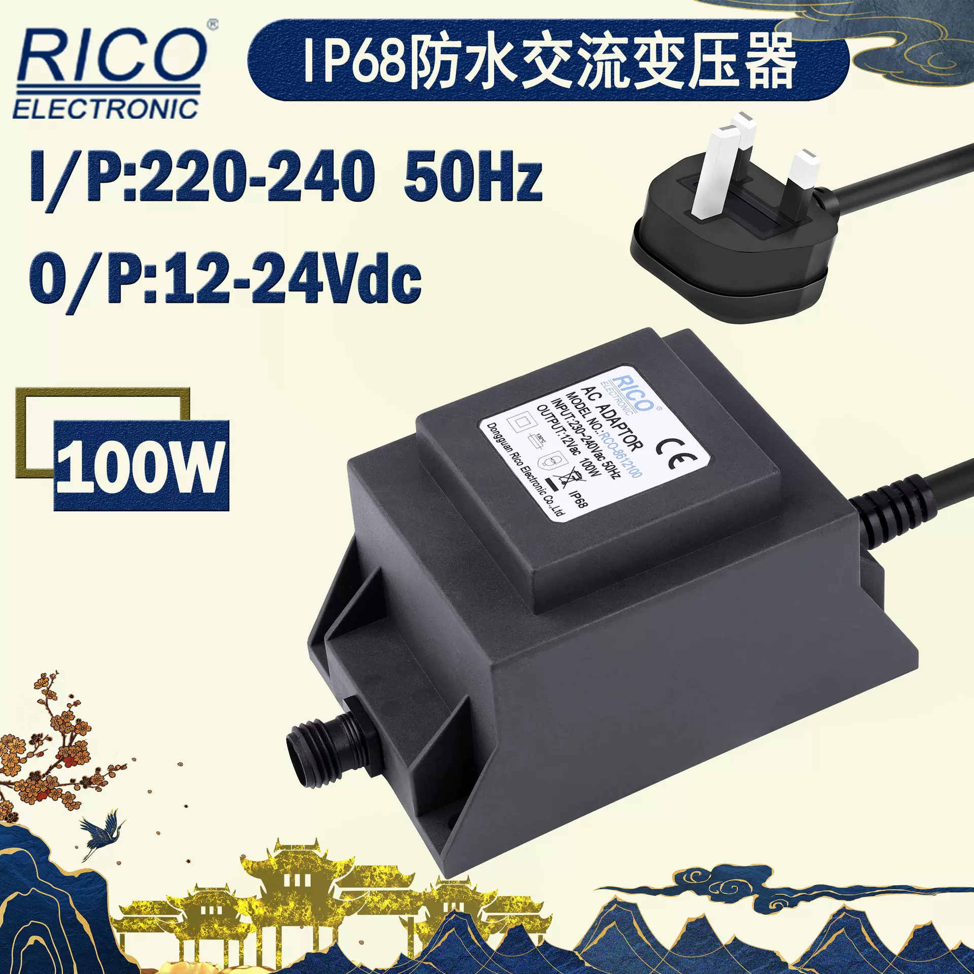 IP68防水交流变压器工厂直销可大批量订购