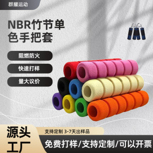 Manufacturer Nbr Rubber and Plastic Handle Cover Sponge Tube Cover High Density Anti-Slip Wear-Resistant Handle Cover Rubber Fitness Equipment Hose