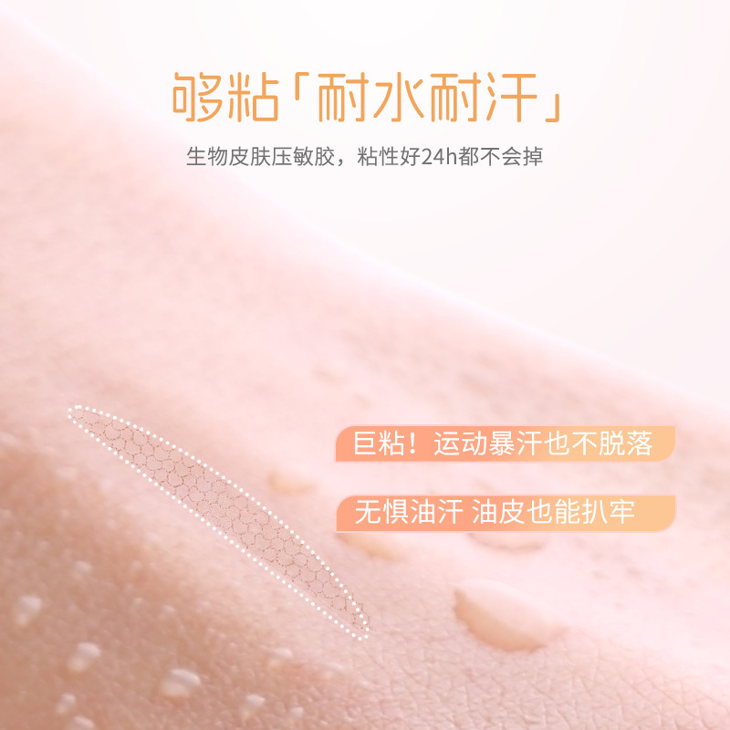 妹仔新款日夜两用3M双眼皮贴睡眠记忆持久定型自然隐形美目贴批发|undefined