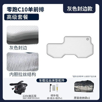 Vehicle-mounted inflatable bed: Sleeping Pad Travel Bed - gray-surface-and-gray-edge-c10-single-row-premium-package