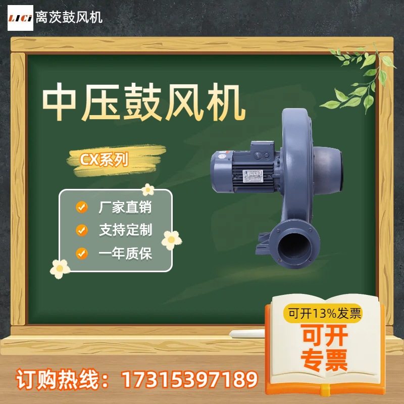 透浦式鼓风机CX-125 2.2KW防爆型中压鼓风机2200W铝壳风机
