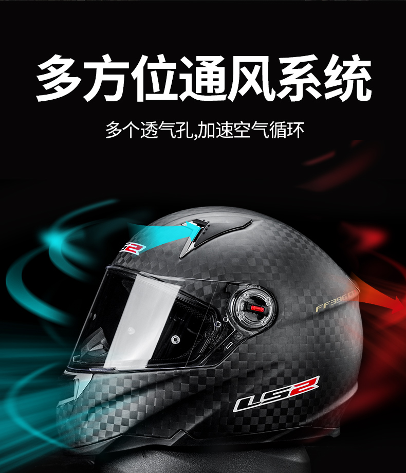 LS2FF396 Motorcycle Helmet 12K Full Carbon Fiber Anti-Fog Visor