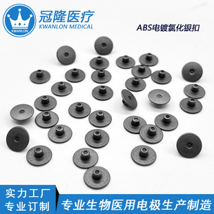 冠隆ABS塑料银/镀氯化银电极扣 Ag/AgCl医用EEG/ECG电极厂家直销-阿里巴巴