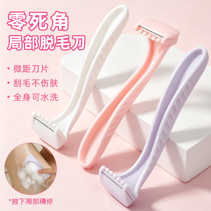 Compact local hair removal razor, safe and scratch-proof, for underarm, lip hair, eyebrow trimming, facial and full-body hair removal tool Compact local hair removal razor, safe and scratch-proof, for underarm, lip hair, eyebrow trimming, facial and full-body hair removal tool