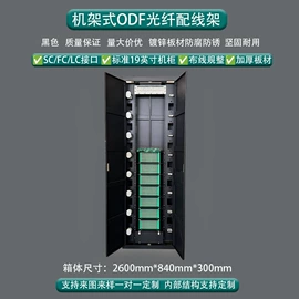 接入设备;光纤设备