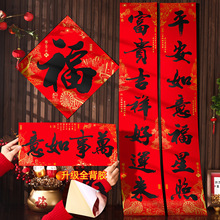 2026新款新年对联过年大门书法马年挥春门贴福字春联家用春节装饰