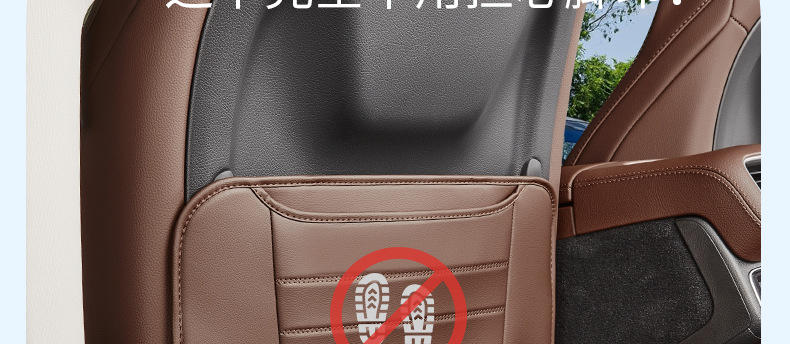 Suitable for Mercedes-Benz Gle350/450 Seat Anti-Kick Pad Gls450 Rear Backrest Anti-Kick Pad Interior Decoration Supplies