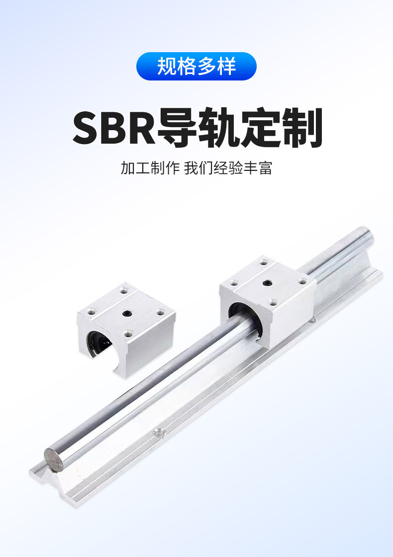 套版---SBR导轨_02.jpg