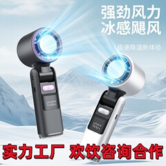 跨境高速K801手持冰敷风扇100档数显涡轮暴力半导体制冷手持风扇