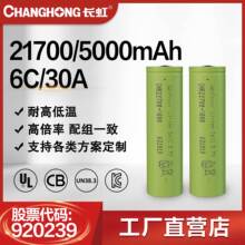 �L��21700�늳�4900-5000����6C��늸߱��ʄ�������늳�PACK