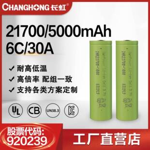 �L��21700�늳�4900-5000����6C��늸߱��ʄ�������늳�PACK