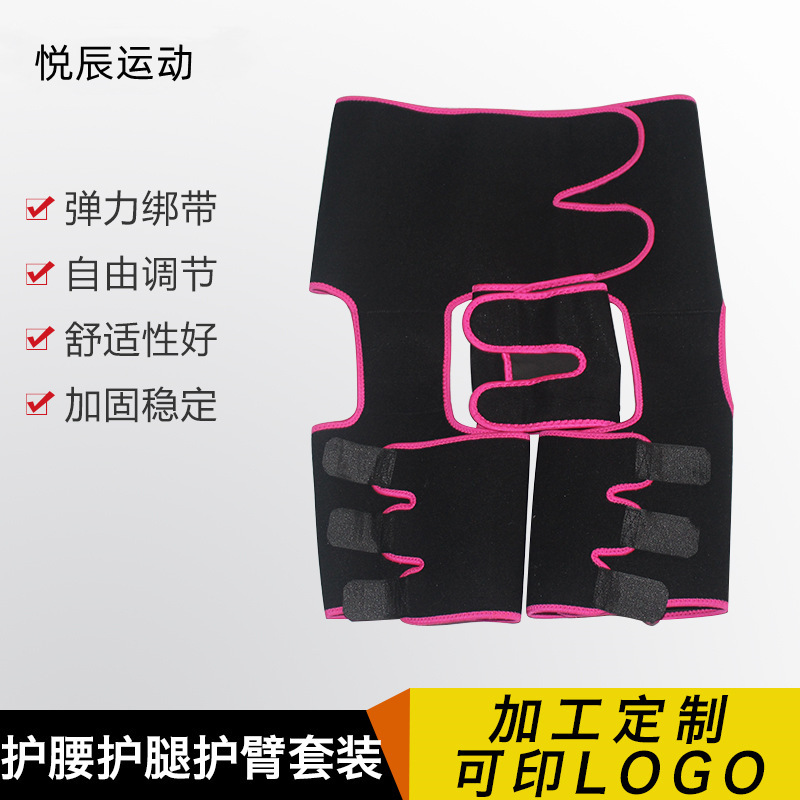 Diving Material Sports Sweat Suit Fitness Running Adjustable Protector Arm Protector Leg Protector Hip and Waist Protection Combination