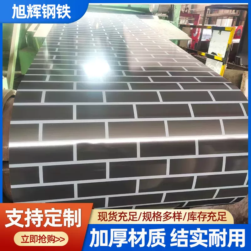 彩涂板彩涂卷厂家 印花彩涂卷批发乳白色/黑色/蓝色/彩色彩钢板