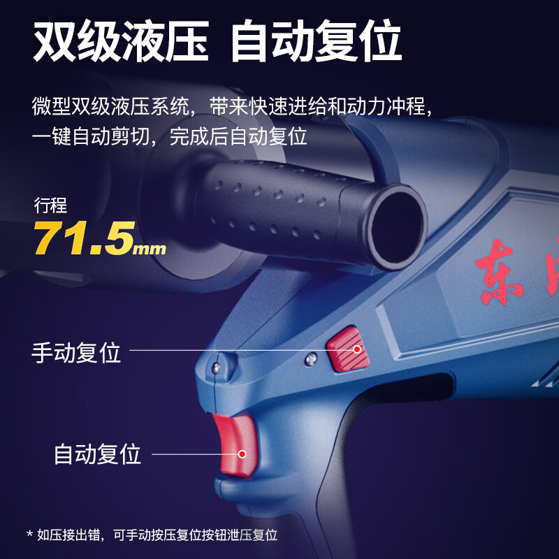 DCYJ120 tijeras de cable hidráulico recargable de litio DCYJ120 tijeras de cable hidráulico cortadoras de cable eléctricas de cobre y aluminio