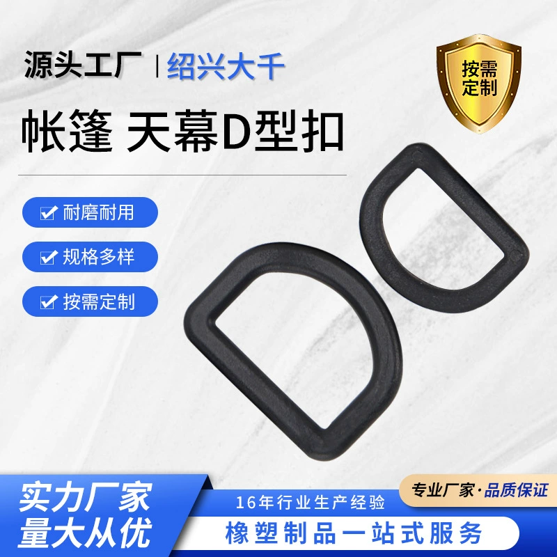 Производитель спот поставляет черный пластик D-образная пряжка pom полукруглая пряжка