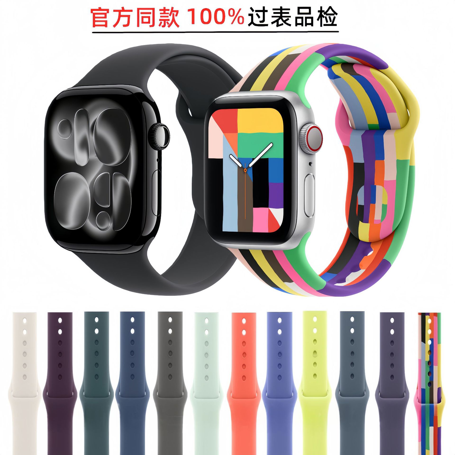 Suitable for Apple Watch Ultra Apple Silicone Official Model Iwatch11 Sports Strap Factory Direct Sales
