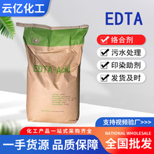 �ܿ�EDTA�ӱ��Ҷ���������EDTA-Acid�j�τ� �섩Ⱦɫ�����ܿ�EDTA