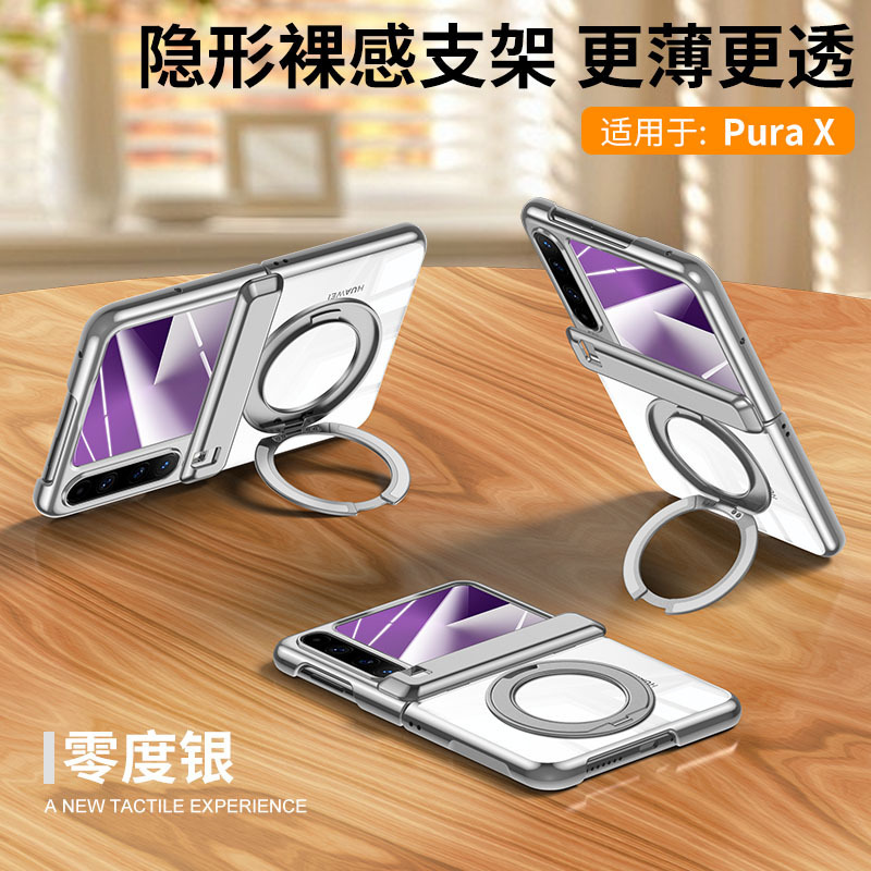 Suitable for Huawei Purax Mobile Phone Case with Rotating Stand, Spring Hinge, Electroplated Shell and Film Integrated Purax Protective Case