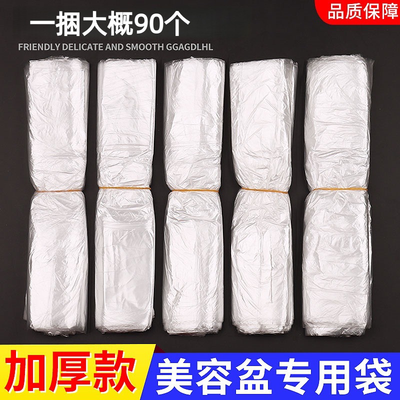 Disposable Washbasin Bag, Beauty Basin Cover, Basin Bag, Beauty Salon Supplies, Special Small Washbasin Bag Tool