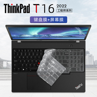 Suitable for Lenovo ThinkPadT16 keyboard film ThinkPad T16 Gen1 keyboard protective film key cover