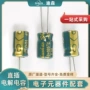 长寿高频耐温电解电容