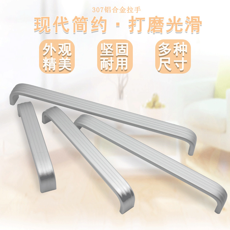 Furniture cabinet minimalist solid space aluminum handle drawer cabinet aluminum tea table door handle cabinet door hardware