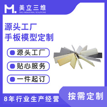 来图定制工厂3d打印服务市场塑胶手板模型树脂打磨喷砂喷漆上色