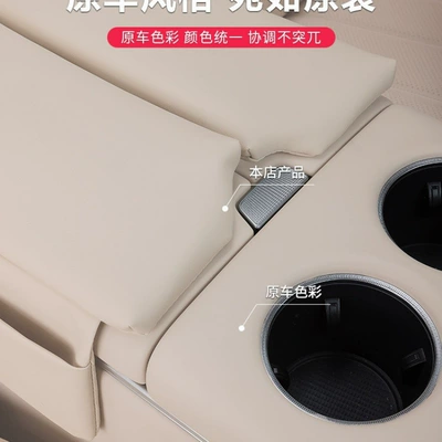 Cover, Car Interior Accessories Modification — Armrest box pad