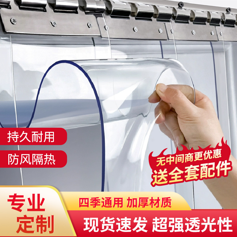 Plastic Winter Door Curtain for Windproofing, Heat Insulation, Air Conditioning Partition, Home Entrance, Shop, Commercial Soft Curtain for Cold Air Isolation