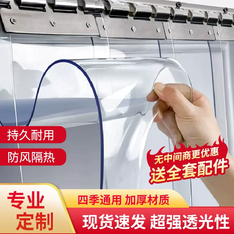 塑料pvc门帘挡风隔热空调隔断帘家用门口店铺商用软帘隔热防蚊