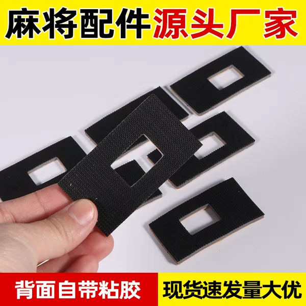 Automatic mahjong machine control cloth mahjong table card cloth light eye step paste see card light control step paste mahjong machine paste cloth manufacturer