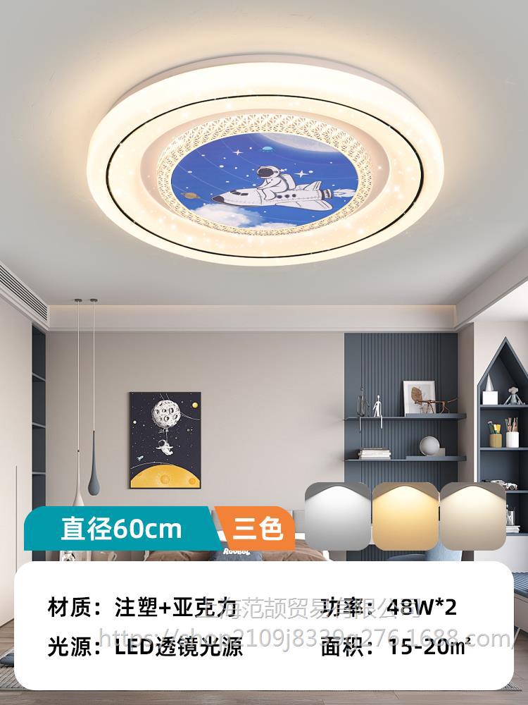 우주 비행사 모델 A 60cm 3색 96w - 밝기 90% 증가