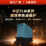 化工卧式源头加热燃煤