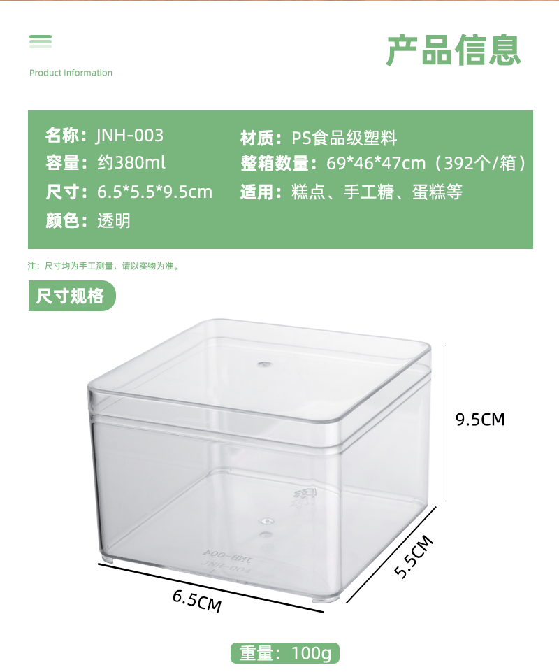 详情模板_02