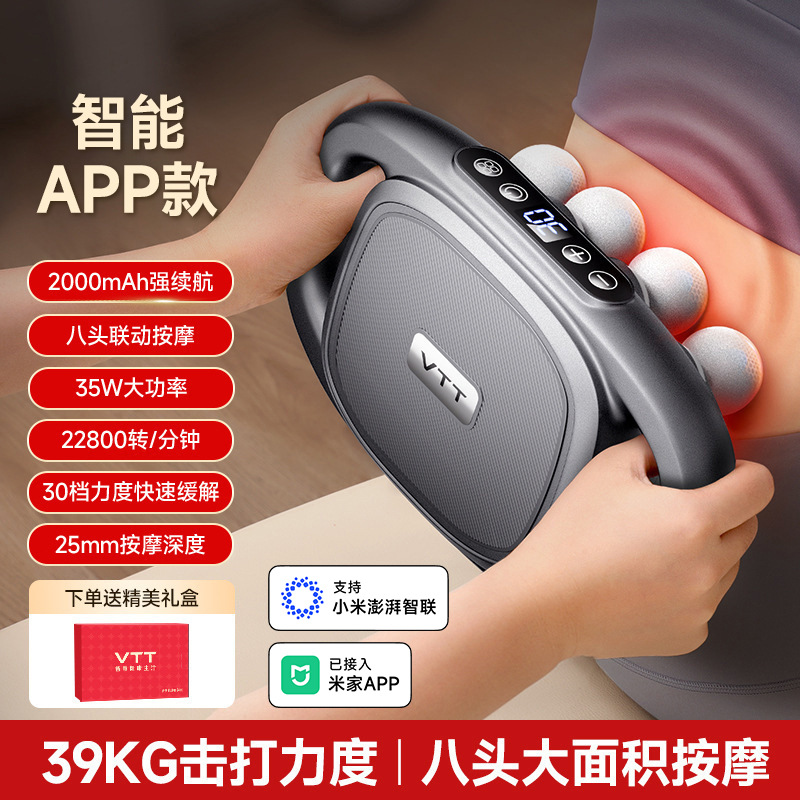 Vtt LCD 8 pistolas de Fascia múltiples masajeadores de cabeza profunda masajeador de vibración de alta frecuencia de cintura y espalda