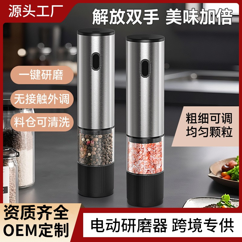 Electric Household Kitchen Stainless Steel Grinder Multi-Functional Automatic Pepper Powder Black Pepper Sea Salt Special Grinder