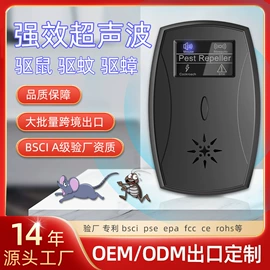 驱虫驱鼠器;电子灭蚊器;防虫防蛀