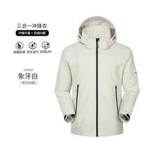 厂家直销GT66006-3款三合一冲锋衣一线品质羽绒内胆新标90绒