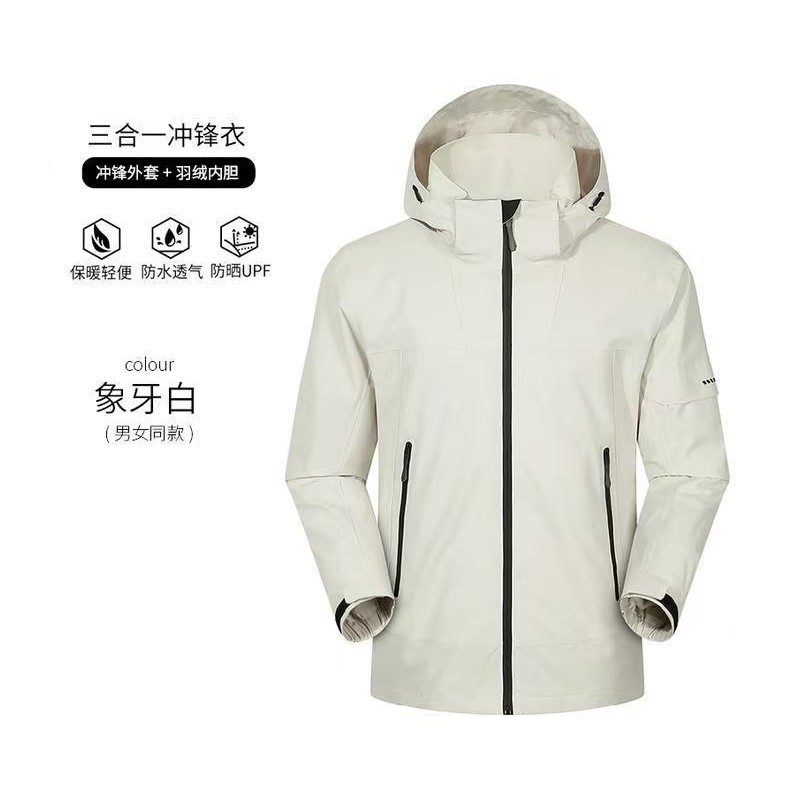 厂家直销GT66006-3款三合一冲锋衣一线品质羽绒内胆新标90绒