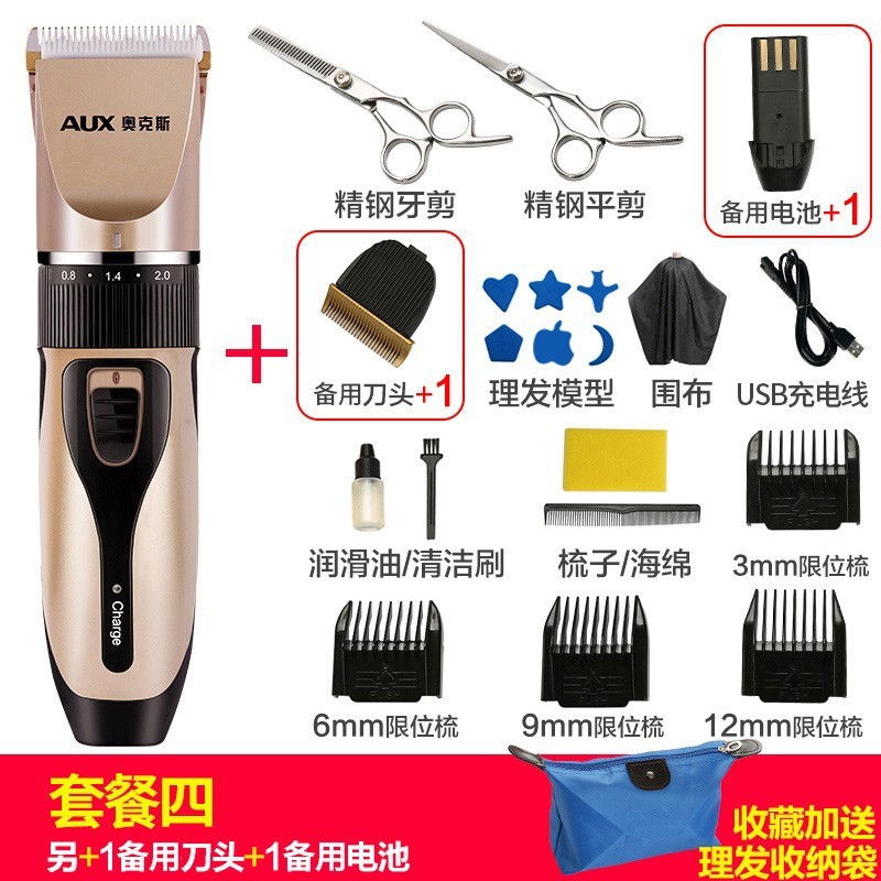 Tuhao Gold [패키지 4] 이중 강철 가위 + 칼날 + 배터리 (걸림 없이 온 가족이 사용할 수 있음)