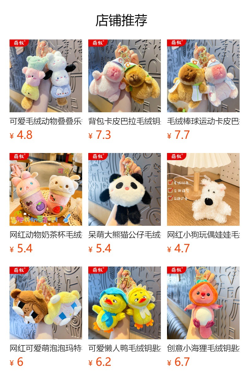 预览状态下无法点击,发布后,可点击跳转到对应的商品页面