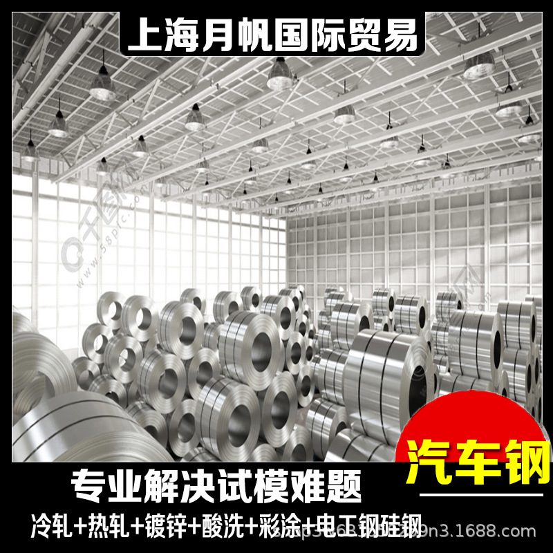 宝钢镀锌供应 VW 50065-CR2-UC-U-O汽车钢板