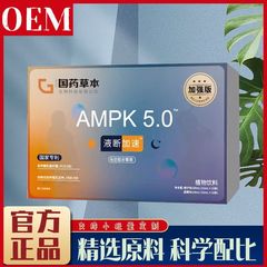 国薬草本AMPK5.0液断加速現物直発メーカー直販一箱卸売り可能