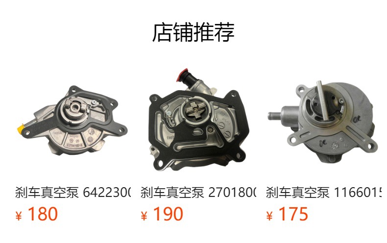 Brake vacuum pump "12678247 12662789"