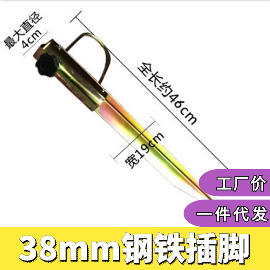 厂家供应高档钢铁插脚优质户外太阳伞沙滩伞地插底座配件零售批发