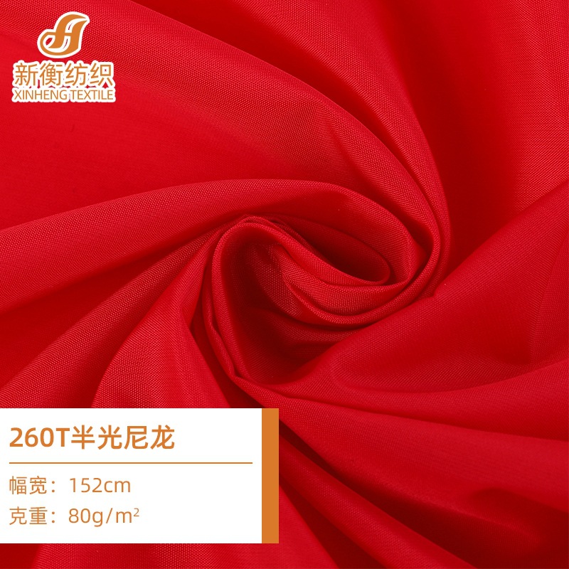 厂家供应防水260T半光尼丝纺 羽绒服棉服箱包化妆包手袋尼龙面料