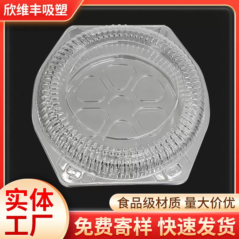 8寸透明西点盒蛋糕包装盒圆形八寸吸塑包装盒披萨面包食品包装